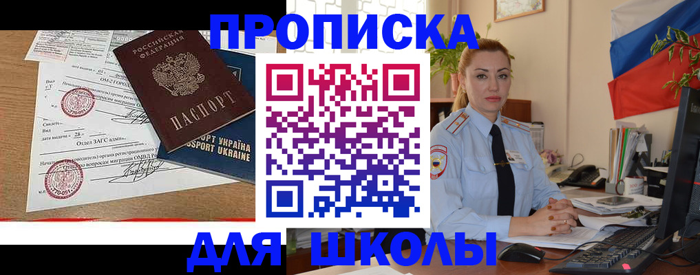 прописка регистрация в Первоуральске