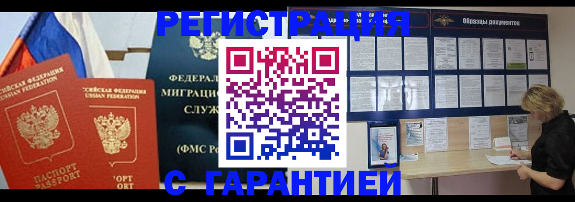 регистрация в Первоуральске