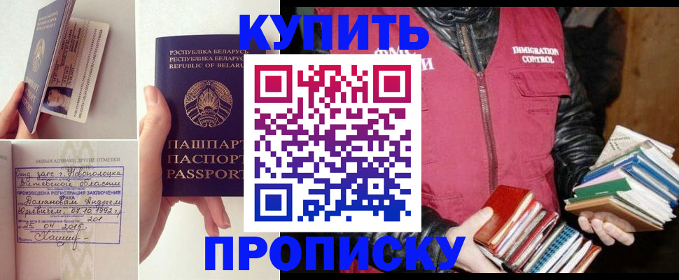 временная регистрация для всех в Первоуральске