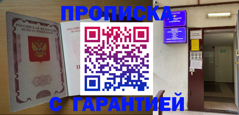 прописка иностранных граждан в Первоуральске