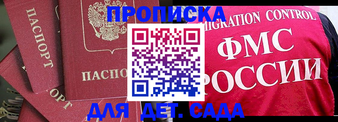 прописка поиск в Первоуральске