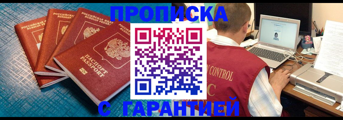прописка иностранных граждан в Первоуральске
