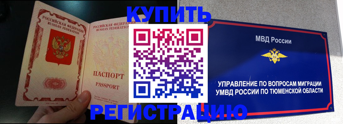 временная регистрация 2025 в Первоуральске
