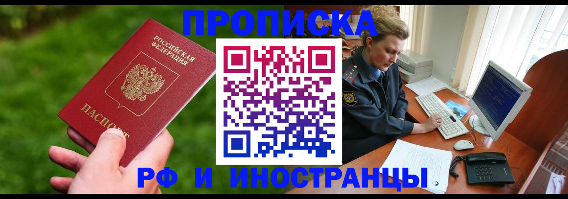 временная регистрация в квартире в Первоуральске